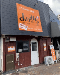 よりみち店舗